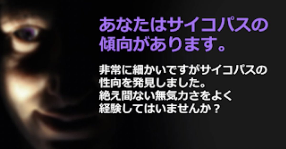 精神健康診断 正確なサイコパステスト Flyinghitmanatmのブログ