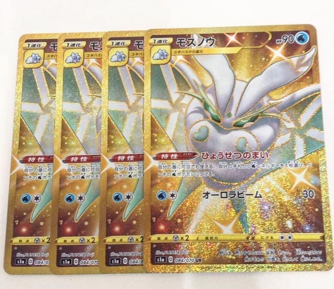 Cardcollectors Ch Total Chase Card Shiny Frosmoth Full Art Ultra Rare From The New Jpn Set Vmax Rising Pokemon Pokemontcg Pokemoncards T Co Y4qvsexgez
