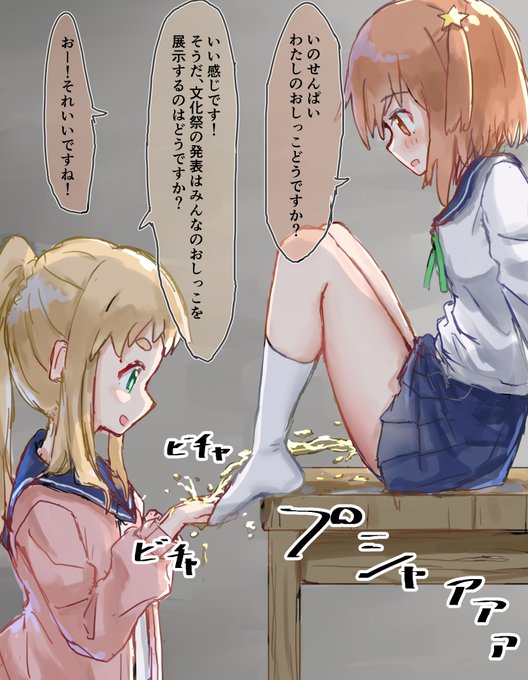 お題箱より
他人のおしっこを見る部活だと改変された天文部 