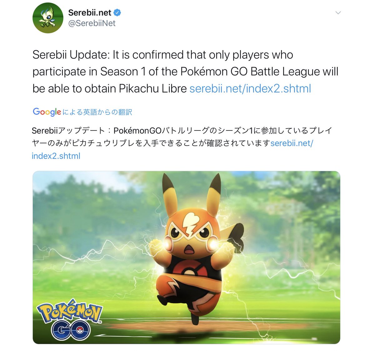 Go マスクド ピカチュウ ポケモン 【ポケモンGO】マスクド・ピカチュウ獲得の大チャンス到来！「リトルカップ」用のオススメポケモン10選