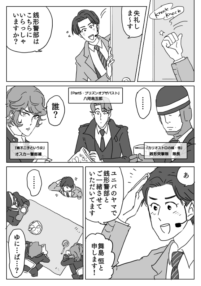 令和二年の部下ちゃんず にいちの漫画