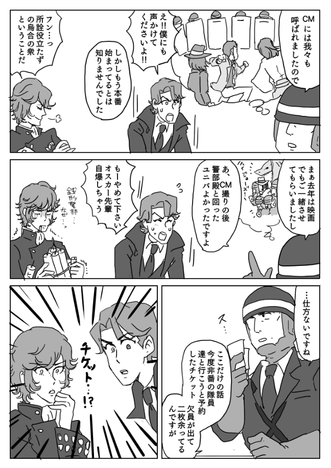 令和二年の部下ちゃんず 