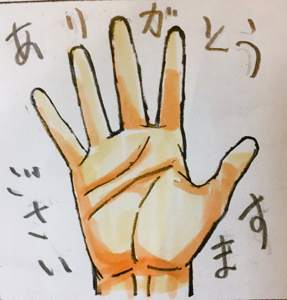 今年の自分にとっての漢字一文字といえば やっぱり 手 になります 初めて本を出さ 加々美高浩 手のlineスタンプも発売中 の漫画 今年の自分にとっての漢字一文字といえば やっぱり 手 になります 初めて本を出さ 加々美高浩 手のlineスタンプも発売中 の漫画