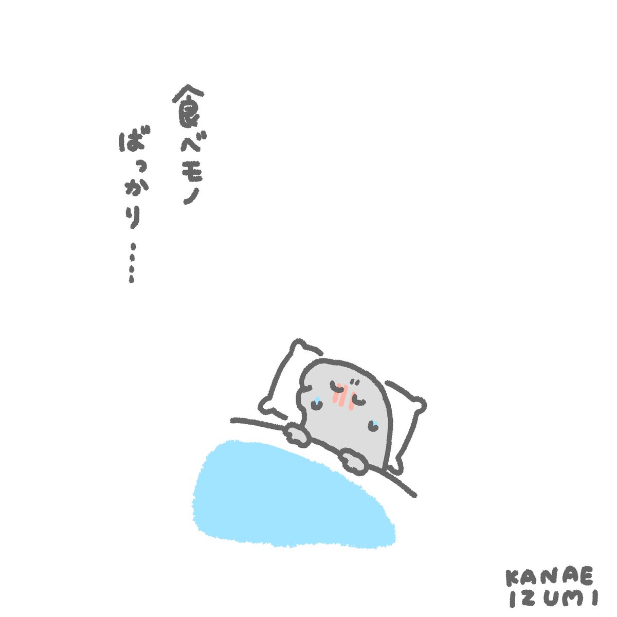 元気になったら、 #伊豆見の日記 