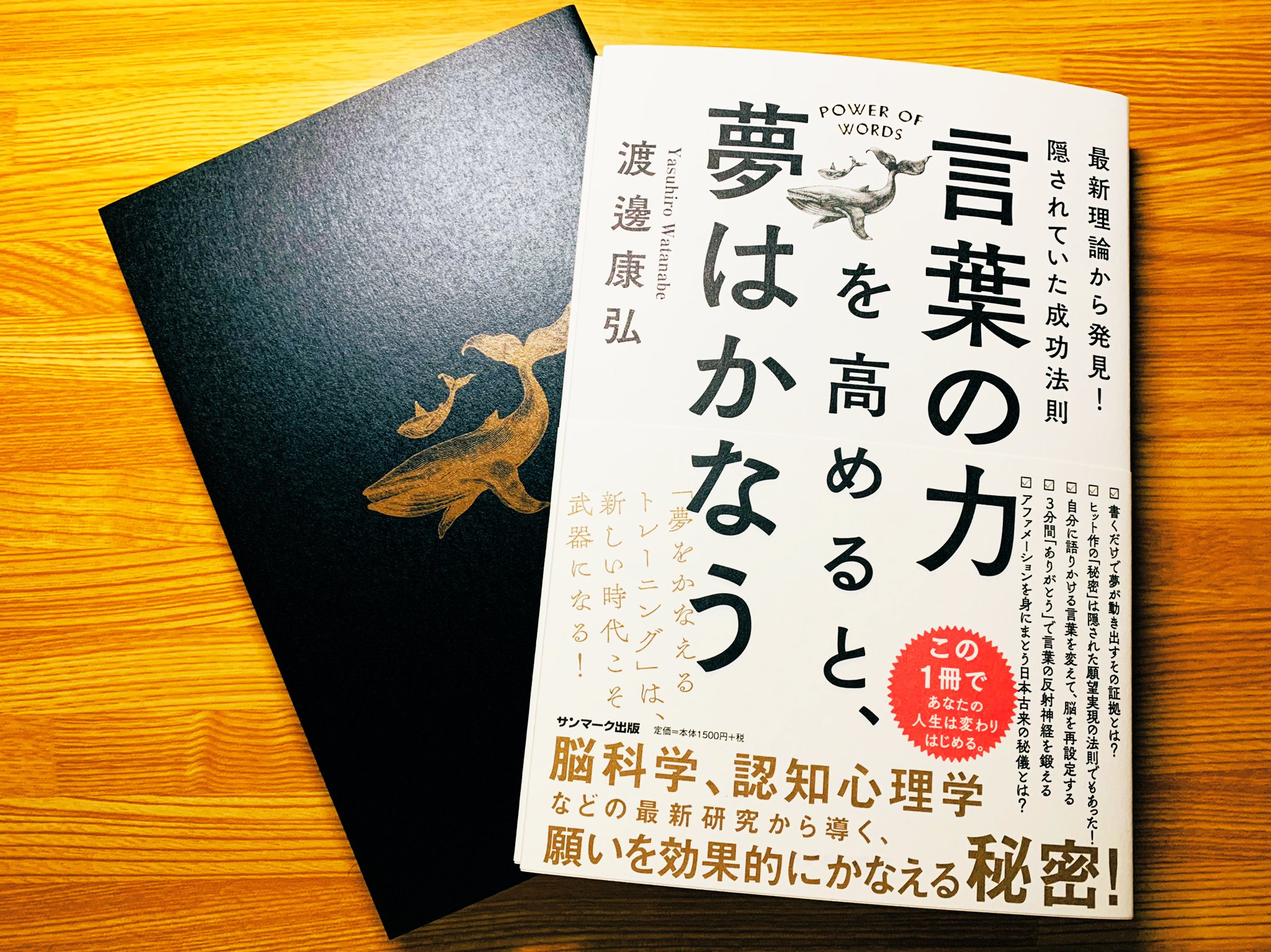 言葉の力を高めると夢はかなう Twitter Search Twitter