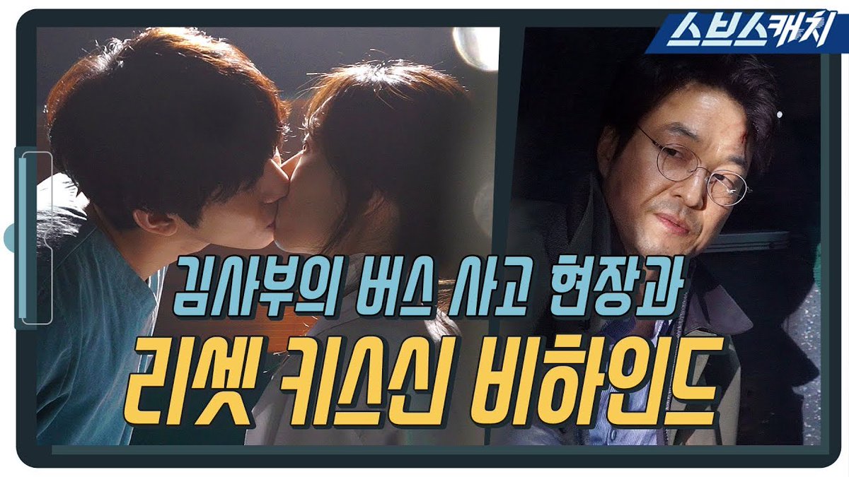 [2020.02.06]"Dr. Romantic 2" Episodes 9-10 MAKING FILM #안효섭 #ahnhyoseop #leesungkyung #hansukkyu