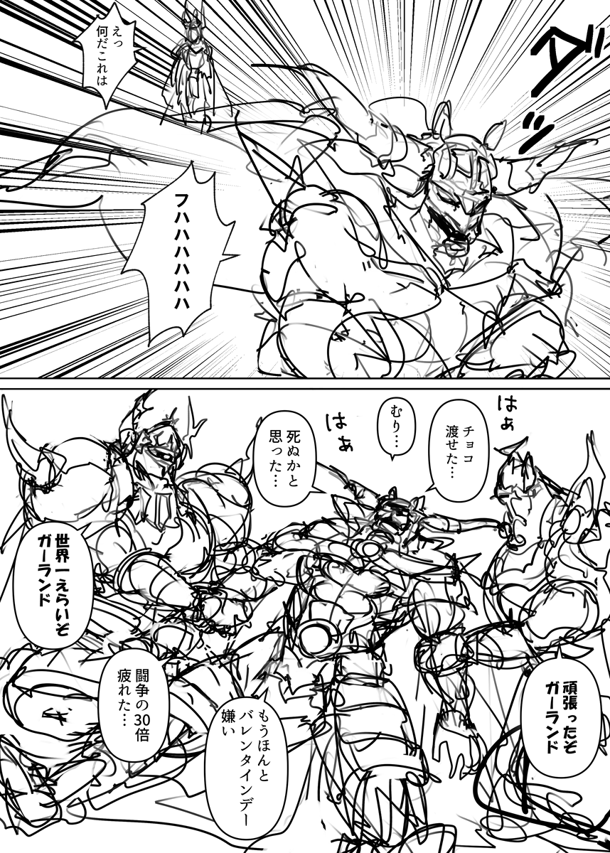 ガーランドのドキドキバレンタインデー(再掲) 