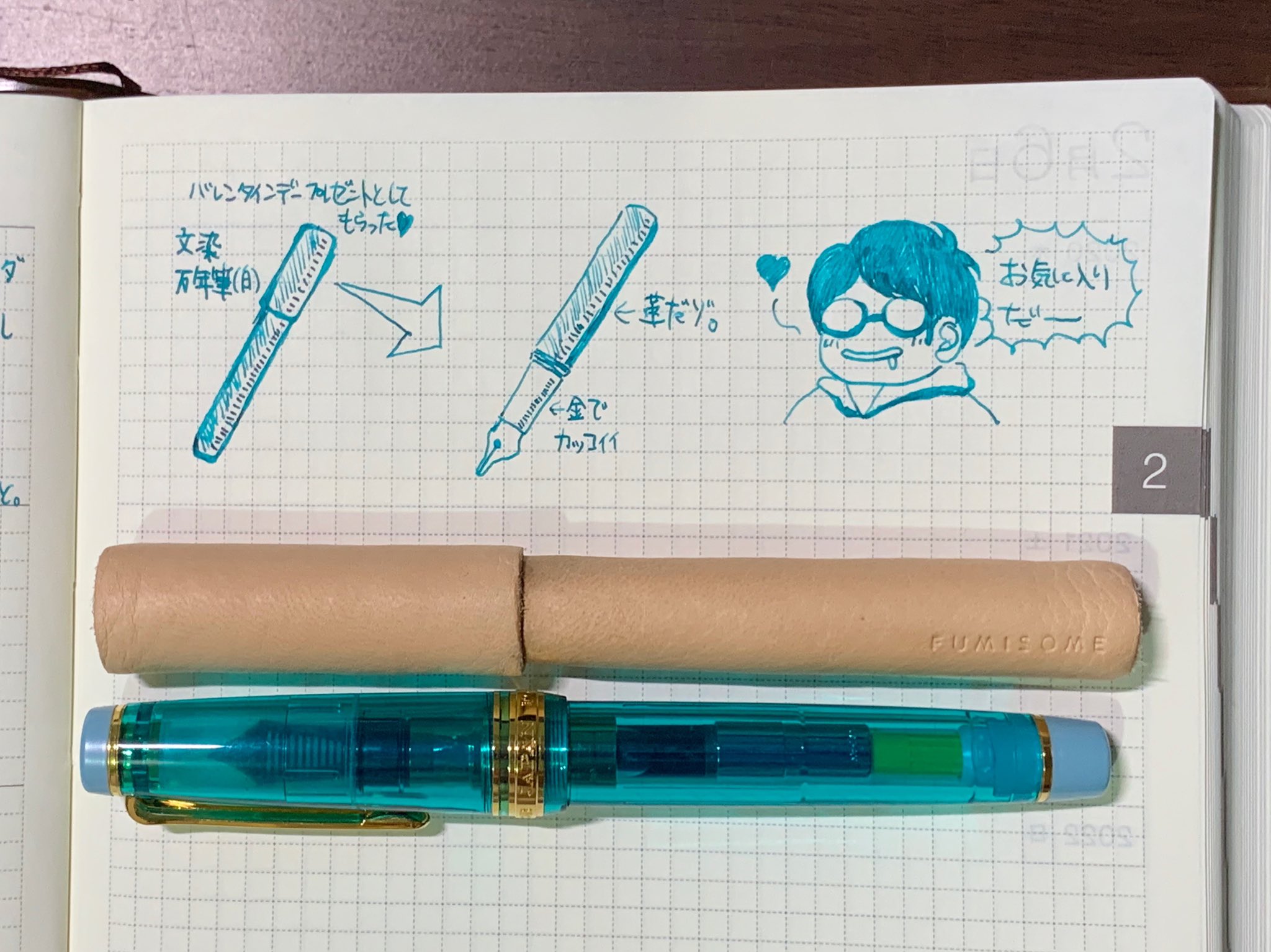 スエヒロ ダン 在 Twitter らくがき 万年筆インク 万年筆イラスト 絵日記 イラスト Illustration 文染 Fountainpen 手描きイラスト 手書き文章 万年筆 セーラー万年筆 文具館コバヤシ万年筆 イラストレーター ほのぼの 日常 T Co Nigxym576a