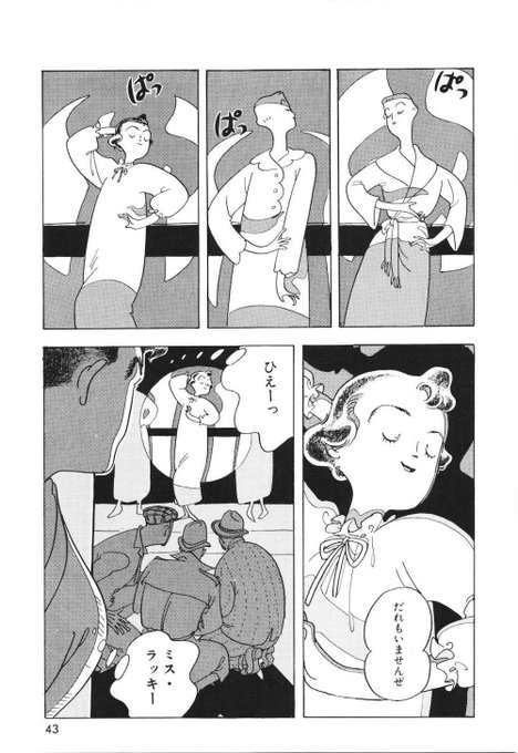 Fumiko Takano 