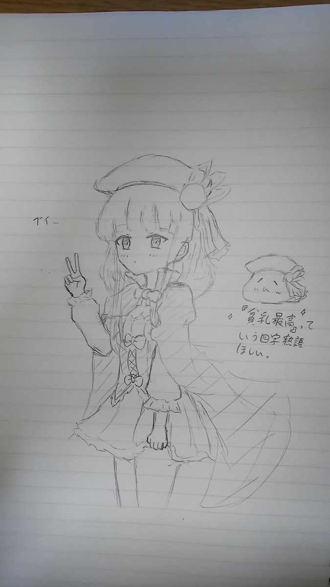 昨日描いたやつあげときます 