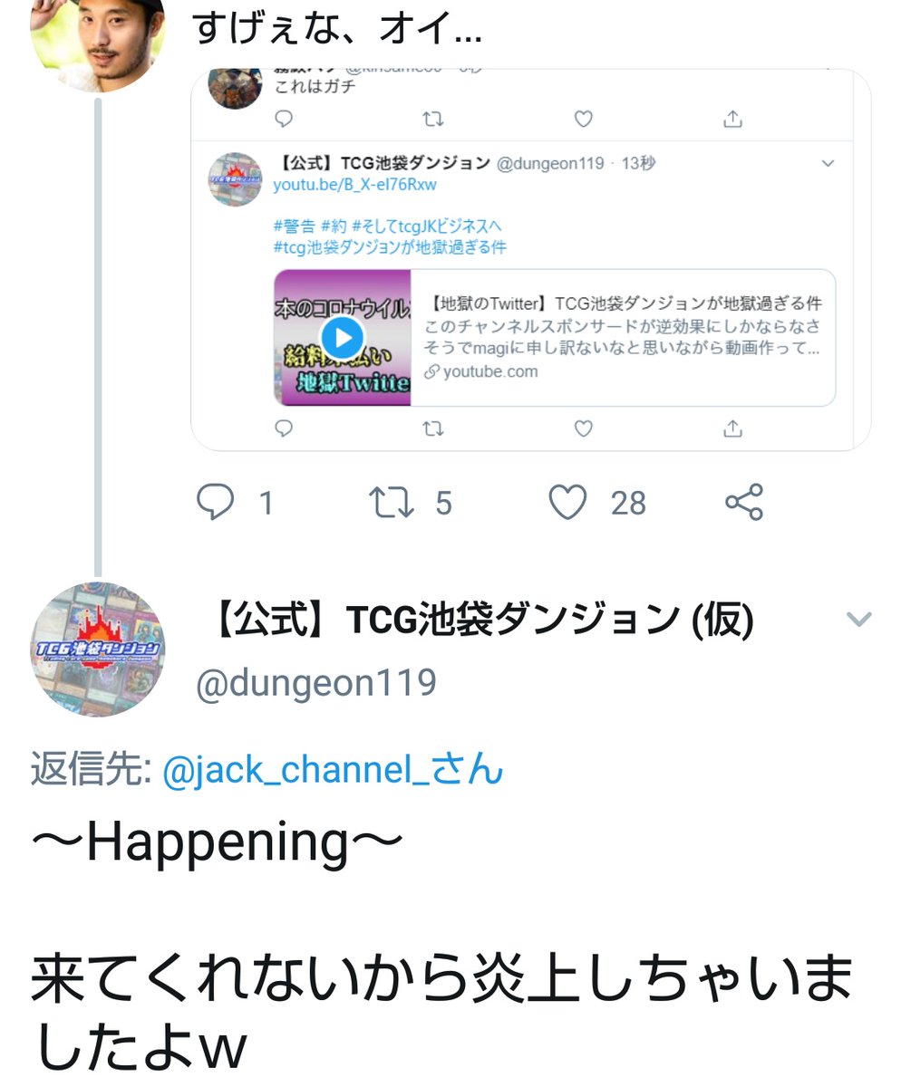 もさめ على تويتر 池袋ダンジョン気持ち悪いな 炎上商法でも何でも良いけど未払いの給料は払えよ っていうか給料払えてない状態で2号店出せるのもtwitter芸してる暇あるのも謎 労基何しとるん 給料未払いが嘘とかなの 気持ちわりぃ もさめ على تويتر 池袋ダンジョン気持ち悪いな 炎上商法でも何でも良いけど未払いの給料は払えよ っていうか給料払えてない状態で2号店出せるのもtwitter芸してる暇あるのも謎 労基何しとるん 給料未払いが嘘とかなの 気持ちわりぃ
