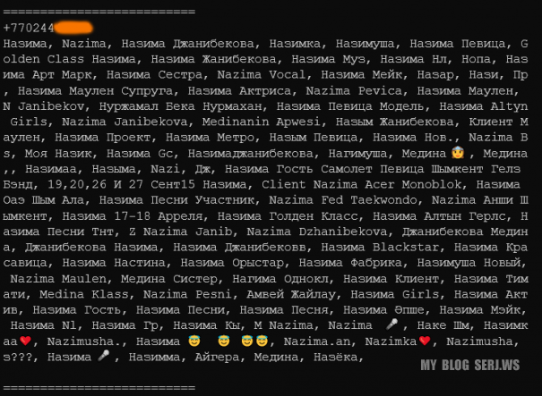 Рабочий Getcontact 4.9.7 API на PHP  serj.ws/content/531