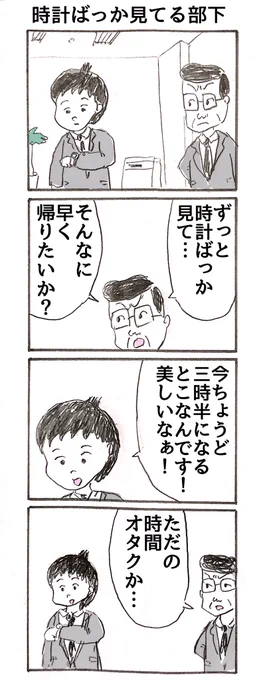 4コマ
「そんなジャンルあるんだ」 
