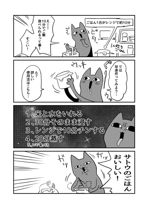 思ってたのと違う日記 