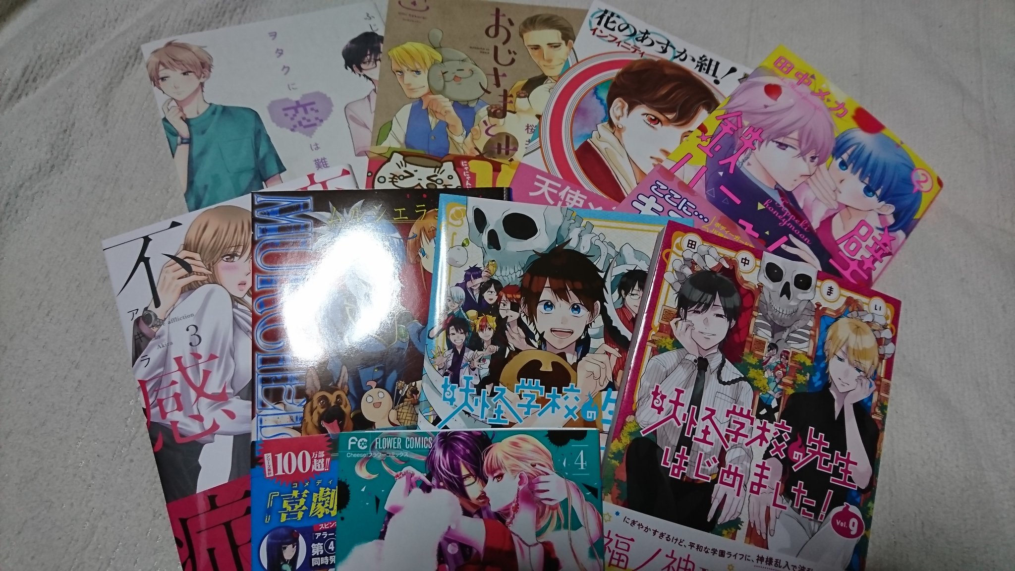 まこと 12月の新刊買い漏れと 1月の新刊 先生方いつもありがとうございます 次巻も楽しみにしております ヲタクに恋は難しい おじさまと猫 花のあすか組 鉄壁ハニームーン 恋愛不感症 ムルシエラゴ 恋と弾丸 妖怪学校の先生はじめました 妖怪