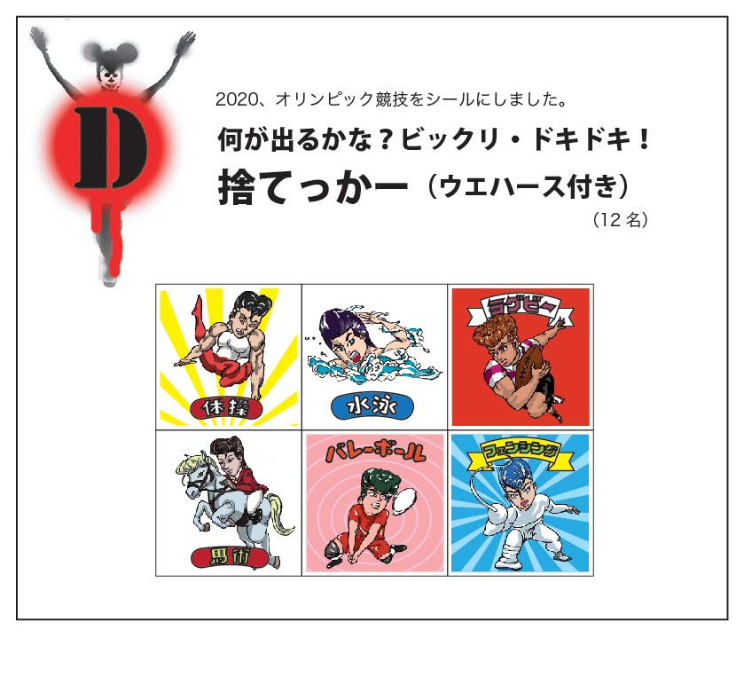 矢木反 矢板おみくじ ｅ賞 切手をはらないと届きません 約一年間 大切に取って置こうよ お年玉くじ付き 鬼も笑う 年賀状 来年用 年賀状 ポストカード 丑年 うし年 セルフタイマー 安い コスプレ ロゴ 我ながら 良くできてる