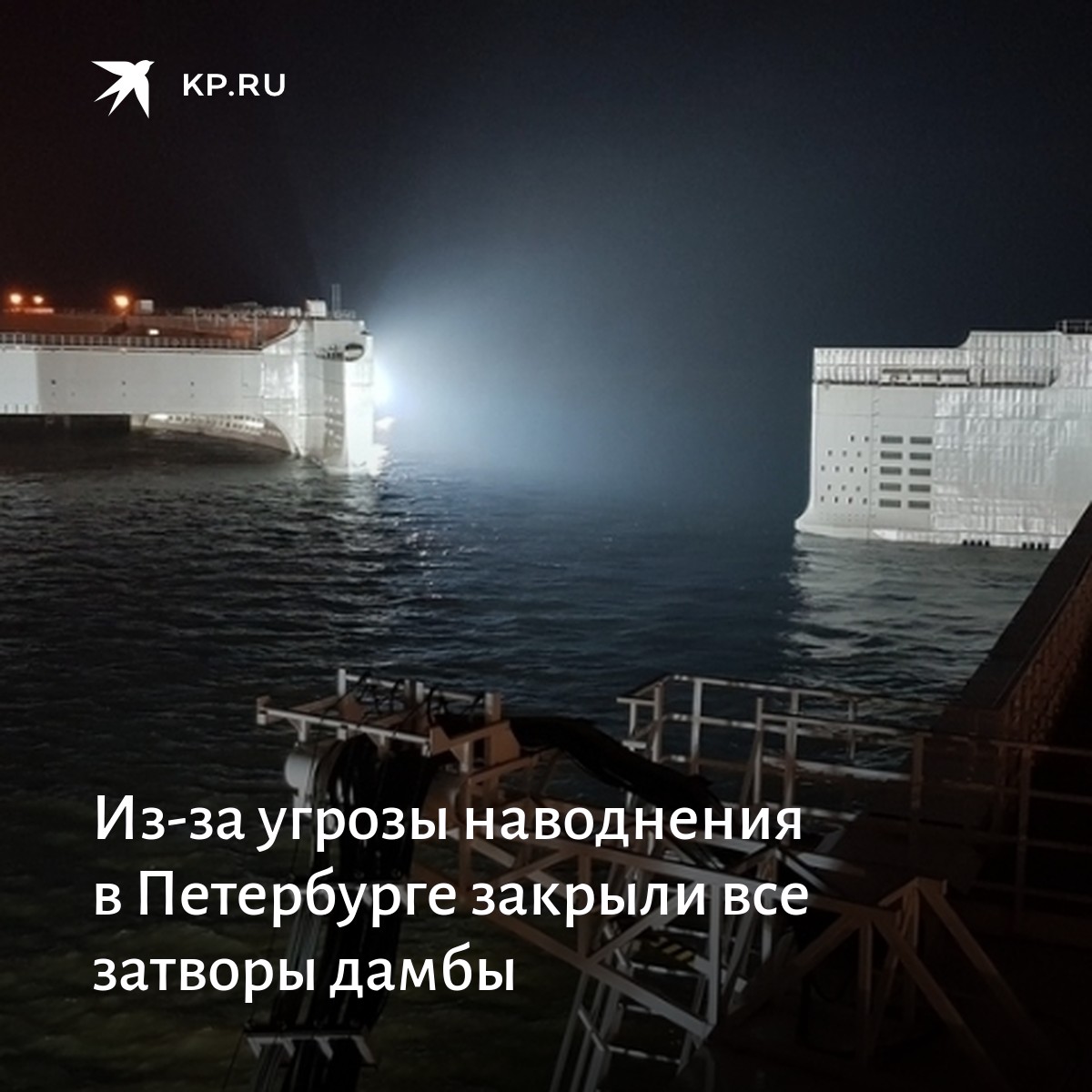 Погода дамба спб. Дамбу закрыли СПБ. В Петербурге частично закрыли дамбу из-за угрозы наводнения.