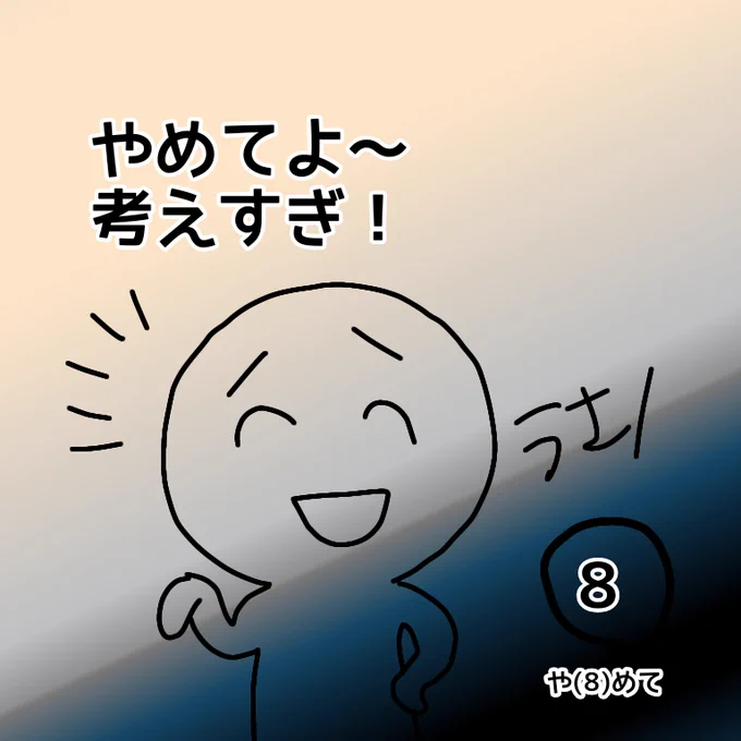 おはようございます?✨☀️
#うさの365挨拶
#10日後にメンヘラになる顔文字
『8日目』
数が増えるごとに依存度が高くなります
おっ!ちょっと明るくなった!バッドエンド回避できるか!!?(作者本人が怖いやつ苦手です) 