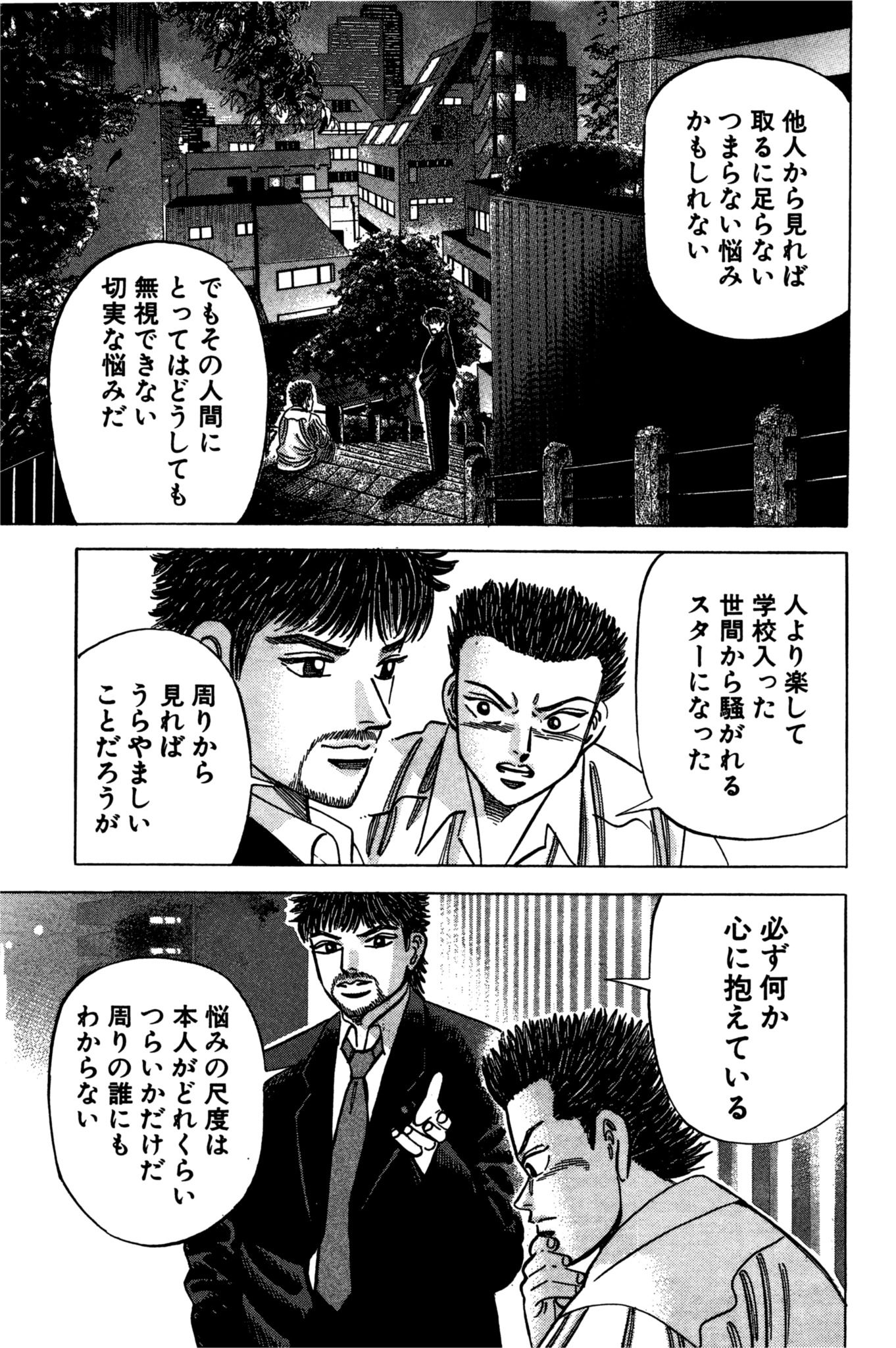 ドラゴン桜2（公式） على X: 