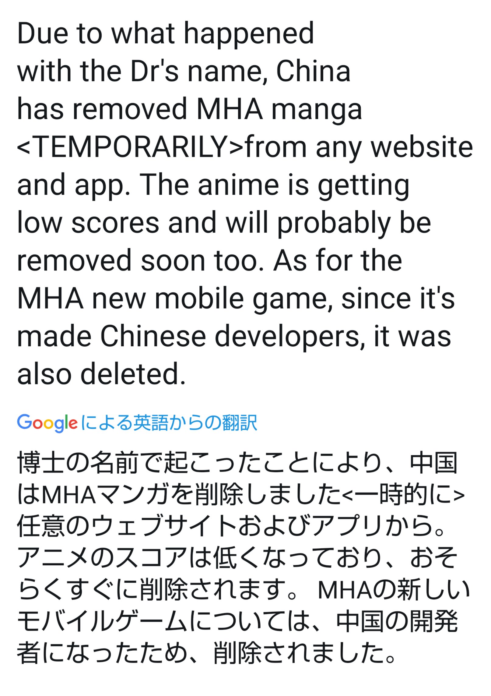 へりょ ヒロアカ 炎上 問題 韓国だけの問題で海外の人は擁護してくれてる などファンは言ってるけど現実問題として中国では漫画配信凍結アニメは低評価ゲームは開発停止と事態は着々と進行しているのであった まぁ中国ではもともとヒロアカは人気無いん
