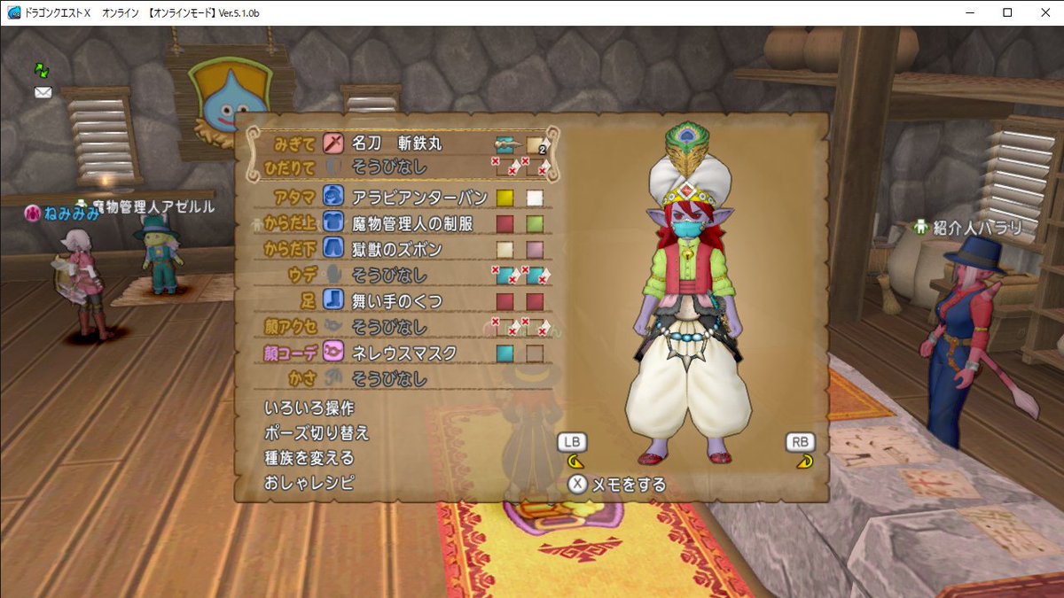 ばばやん 姿見で再びアリババ神帝 うん ネレウスマスクいいじゃないか うん 手に入れる自信はないけれども 片手剣と盾はどんなんがいいか 顔つきじゃないとだなぁ 装備そろったらこのドレアもいいな ビックリマン Dqx