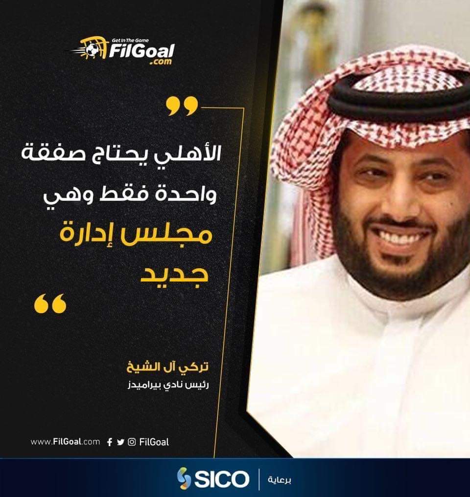 apomalak282013's tweet photo. ايه يا شوال مالك مش ده النادي اللي عايز صفقه 😂😂😂😂 عادي ولا تشغلنا بس احب اقولك انت جيت عالمسن و هتتسن 
#ابن_فايزه_شوال_السعوديه https://t.co/lOKHMFUDmA