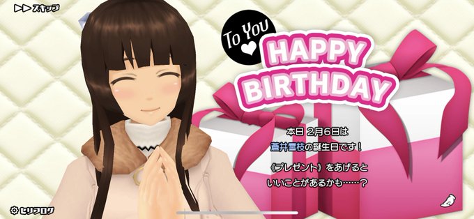 蒼井雪枝誕生祭のtwitterイラスト検索結果 蒼井雪枝誕生祭のtwitterイラスト検索結果