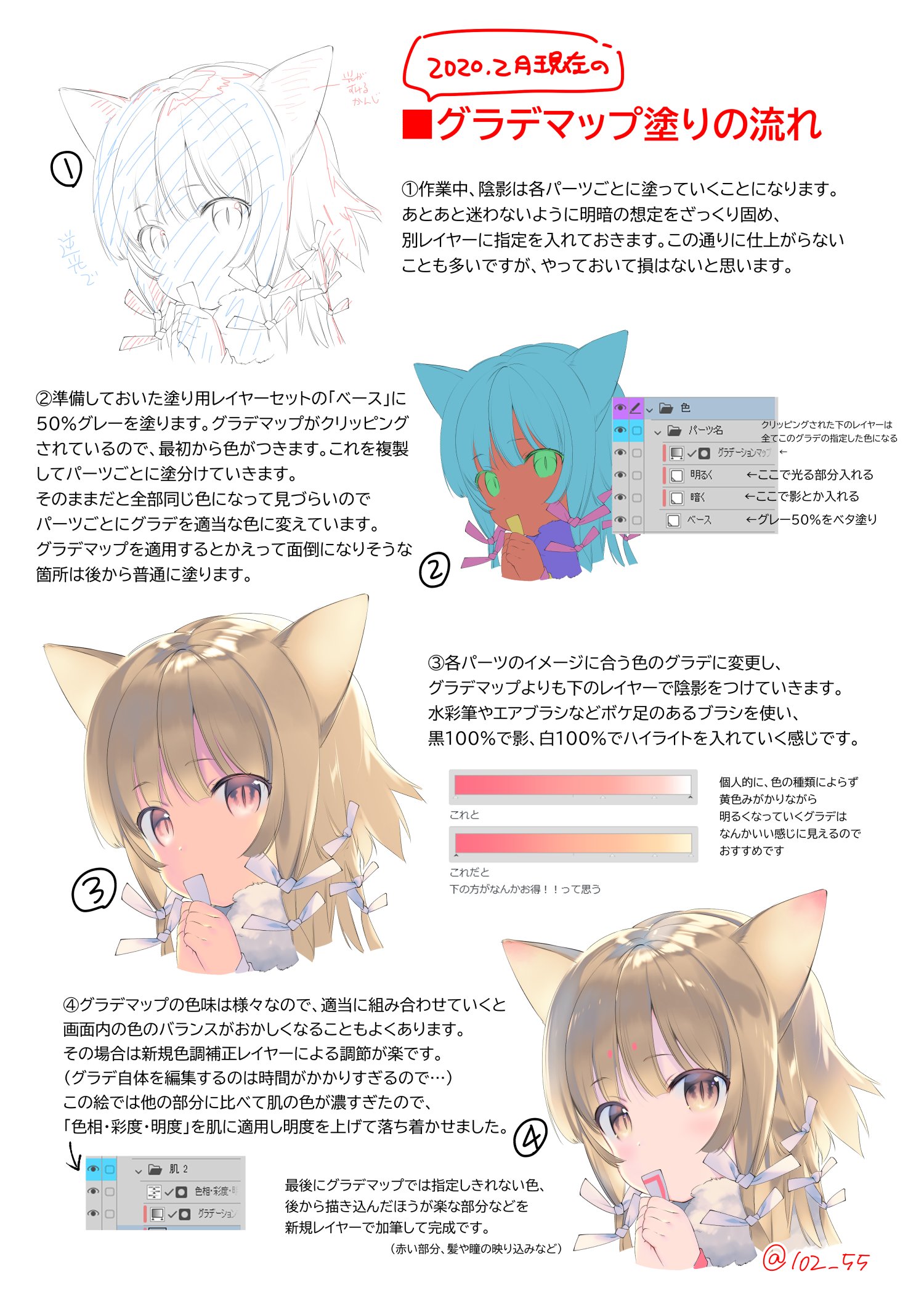 柊暁生 はたらく魔王さま漫画巻10 27発売 おはようございます 朝っぱらからグラデーションマップ塗りのすすめです クリスタ前提の説明です 絵柄や塗り方によって合う合わないはあるのですが いい感じの色がうまく選べない 複雑な効果のレイヤー管理