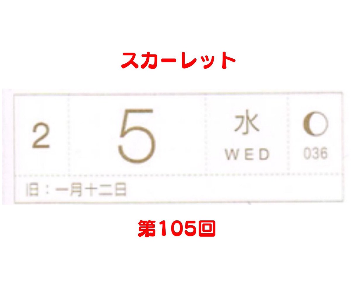 2月5日水曜日のスカーレット、第105回。成功かどうか、焼き物を見ただけでは暫くはっきり理解できず家族みんなでドキドキした。とても美しい色だったよ、おめでとう!!
#スカーレット #スカーレット絵
#ほぼ日 