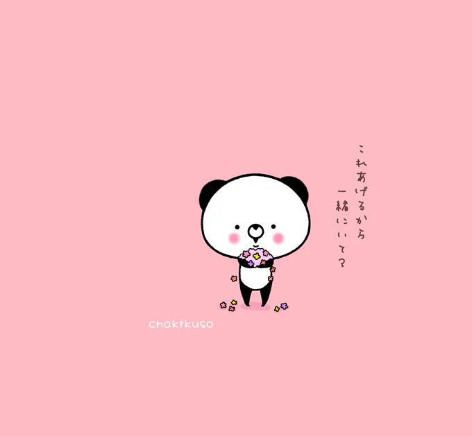#私はこんな仕事がしたい 
#関係者に届くまでリツイートされ続けると聞いて 
パンダくん・パン子ちゃん・タコウインナーちゃんの4コマやイラスト集を出したい事とグッズ化したいです!
サブキャラもいるので全部合わせた図鑑とかも作りたいです☺️ 