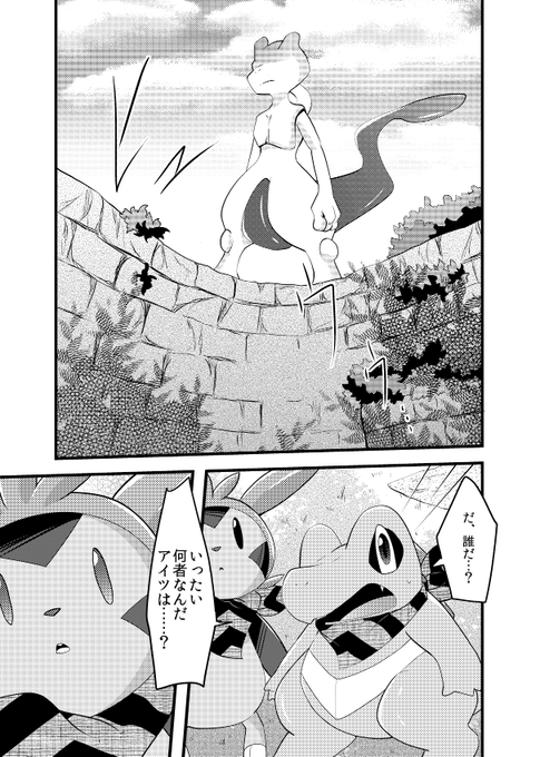 ミュウツーの日 を含むマンガ一覧 ツイコミ 仮 ミュウツーの日 を含むマンガ一覧 ツイコミ 仮