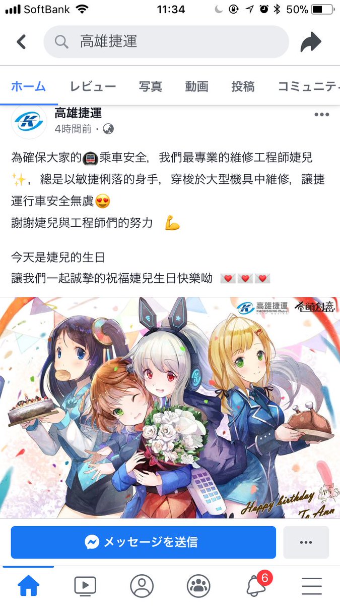 公式が病気 Twitter Search