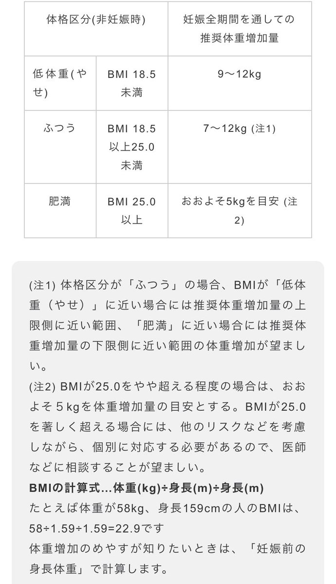 ゆうき 유욱희 妊婦に対する体重管理に関しては 日本はかなり厳しいと聞いた 嫁はんが韓国で出産した時は どんどん食べてしっかり体力つけて と言われてたけど 今はどうなんやろ