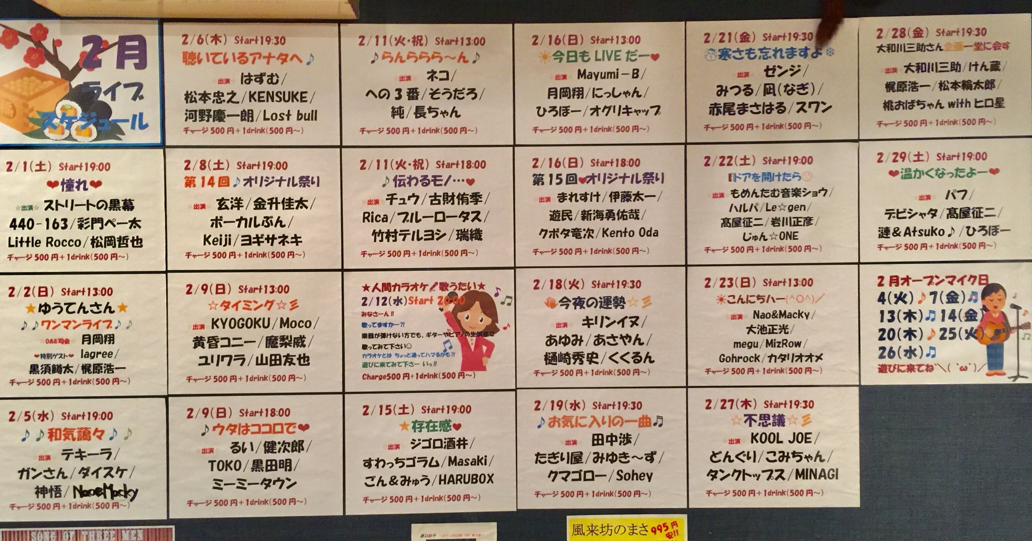 弾き語りlive Bar Mk2 2 6 木 Start 19 30 聴いているアナタへ 出演 はずむ 松本忠之 河野慶一朗 Lost Bull Kensuke 聴いているアナタへ 素敵な夜をご一緒しましょ みなさん是非っ 遊びに来て下さいね 弾き語りlive Bar Mk2 2 6 木 Start 19 30 聴いているアナタへ 出演 はずむ 松本忠之 河野慶一朗 Lost Bull Kensuke 聴いているアナタへ 素敵な夜をご一緒しましょ みなさん是非っ 遊びに来て下さいね