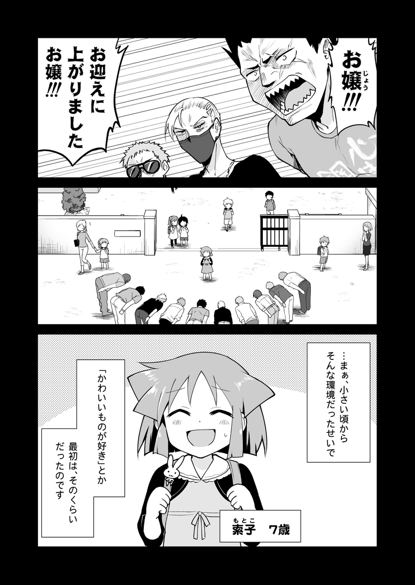 「青天のハイ!」最新話は第十一局「覚醒(めざめ)」。
優しいラボのまとめ役・索子(もとこ)、その正体と目的も明らか……に……?
https://t.co/D9UCO3YwKb
この話から2巻の内容に突入。
ニコニコギフトへのお礼ラフは毎話内容が違いますぞ。
今回は……ロリの気配!
#青天のハイ #BOOKWALKER 