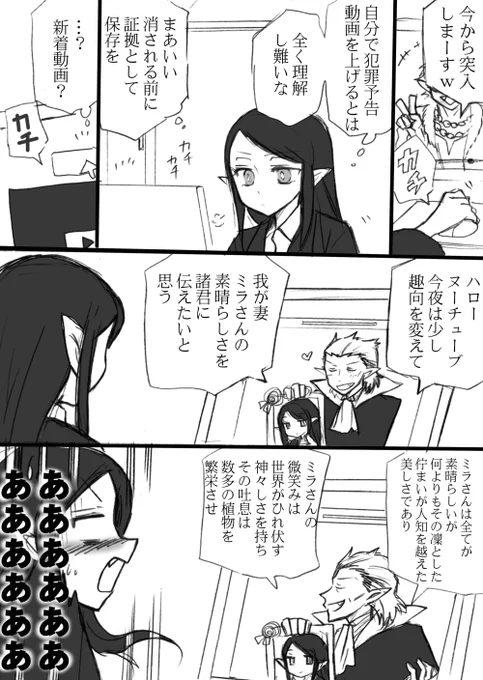 今週号ネタ鉛筆落書きウスミラ漫画。あのまま放っといたら絶対やってた。 