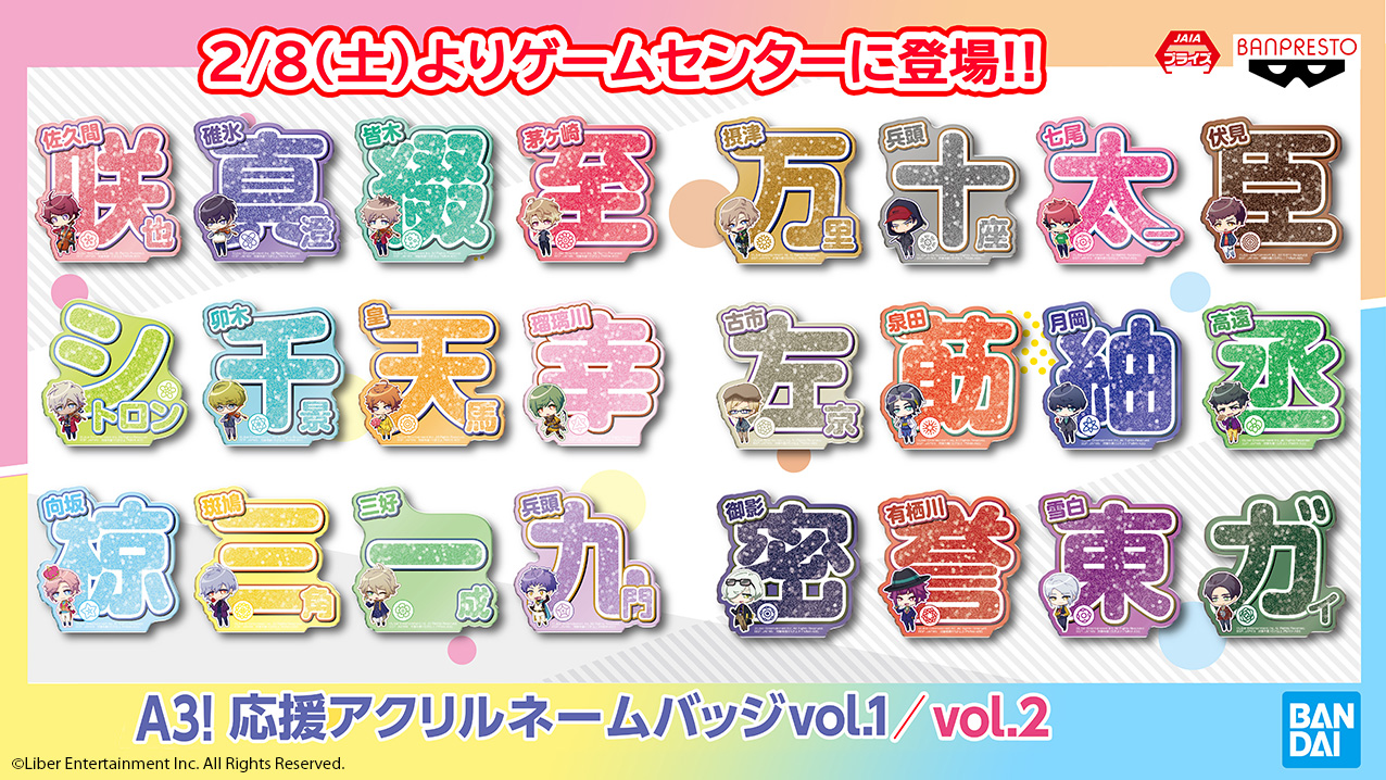 送料無料 店舗 公式】A3!（エースリー） on X:  ピンズ・ピンバッジ・缶バッジ