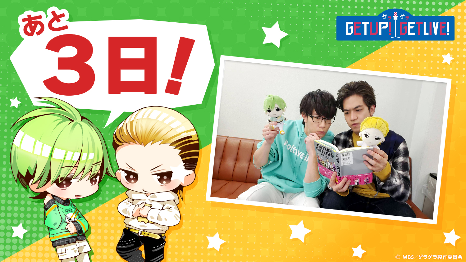 GET UP! GET LIVE! 2nd LIVE Blu-ray ゲラゲラ BD】GETUP!GETLIVE! 4th