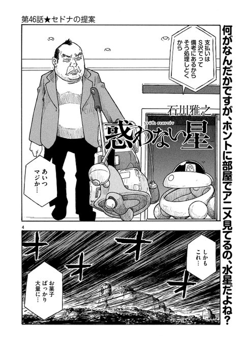 石川雅之 を含むマンガ一覧 ツイコミ 仮 石川雅之 を含むマンガ一覧 ツイコミ 仮