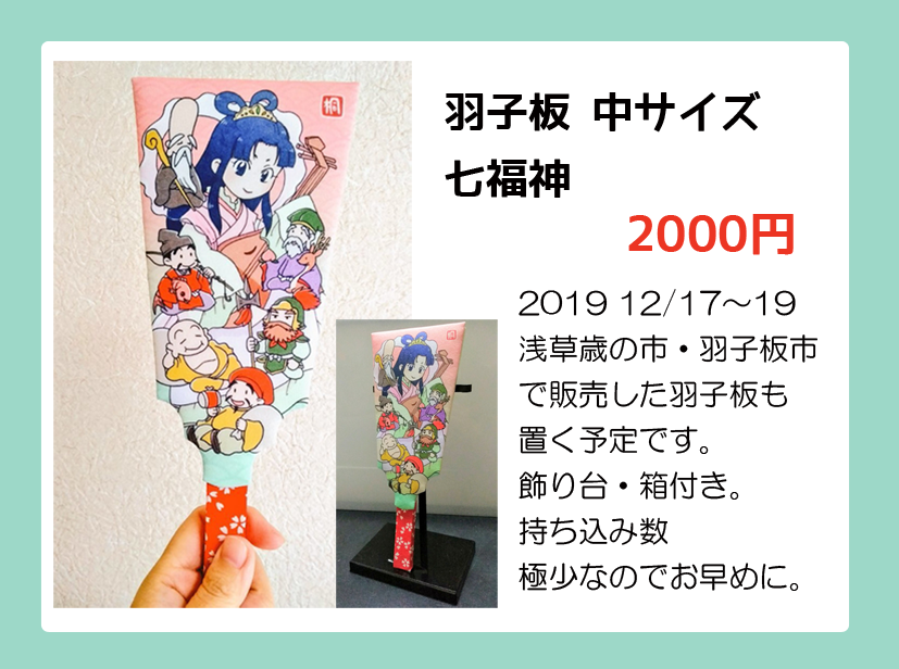 2/9開催のコミティア131『桐乃葉書房』た42aのお品書きです。新刊は「江戸探偵写楽 雷門の大地主」!既刊はもちろん、商業単行本「江戸の蔦屋さん①②」と「おいしい落語」を置いています。羽子板もあるよ。どうぞよろしくお願いいたします。#COMITIA131 #コミティア131