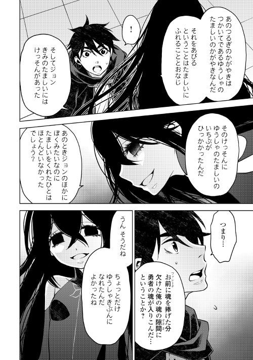 アルファポリス Web漫画 平兵士は過去を夢見る 原作 丘野優 漫画 鈴木イゾ 第40話を更新しました 神都エルランにある 勇者のみが扱える聖剣 前世のジョンには動かせなかったその剣が 今世ではなぜか引き抜けてしまい T Co