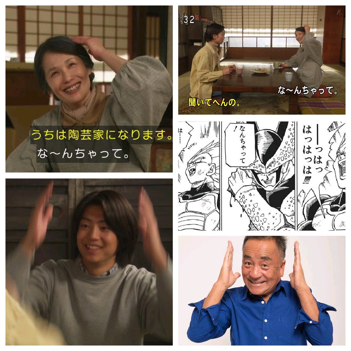 なんちゃっておじさん