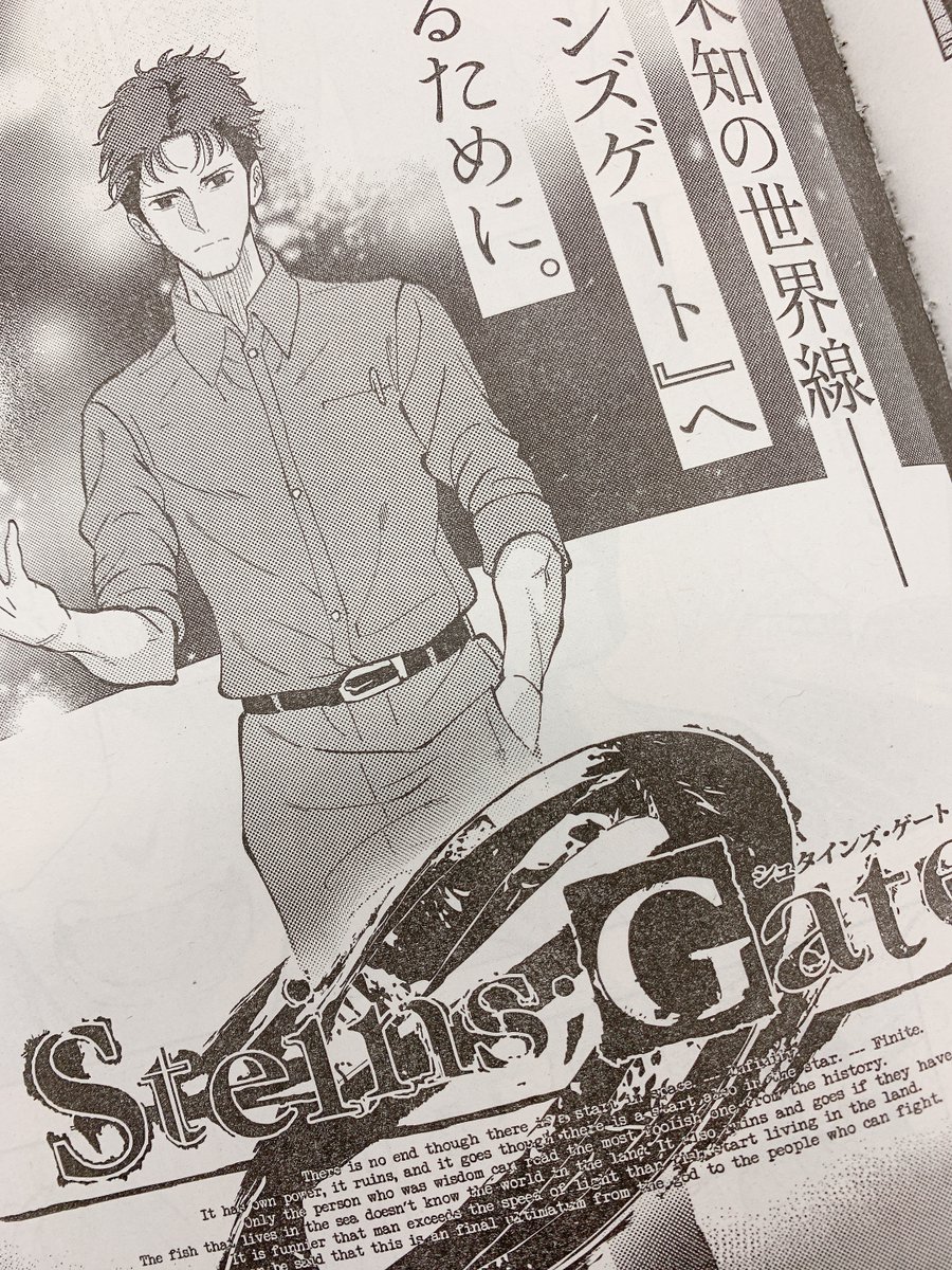 Shimosato Mages ヤングエースにてコミック連載中の Steins Gate 0 漫画 姫乃タカ が最終回を迎えました コミックス完結5巻 6巻は4月4日に同時発売 シュタゲ シュタゲゼロ