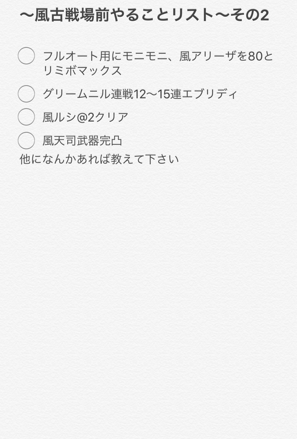 تويتر ユウ على تويتر 2 5 9日目 特に変化なし 強いて言えば ニーベルン メッサー がまた出たくらい レベル上がってるのはもう餌になる運命の証拠 T Co Vmimruymkb