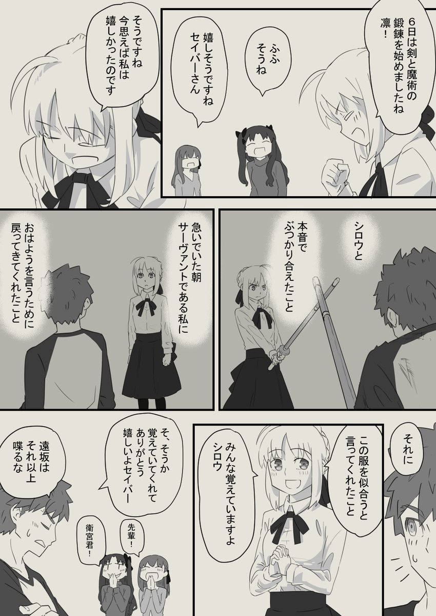 とてもニヤニヤしている 