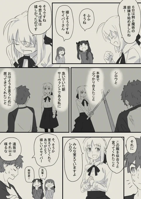 とてもニヤニヤしている 