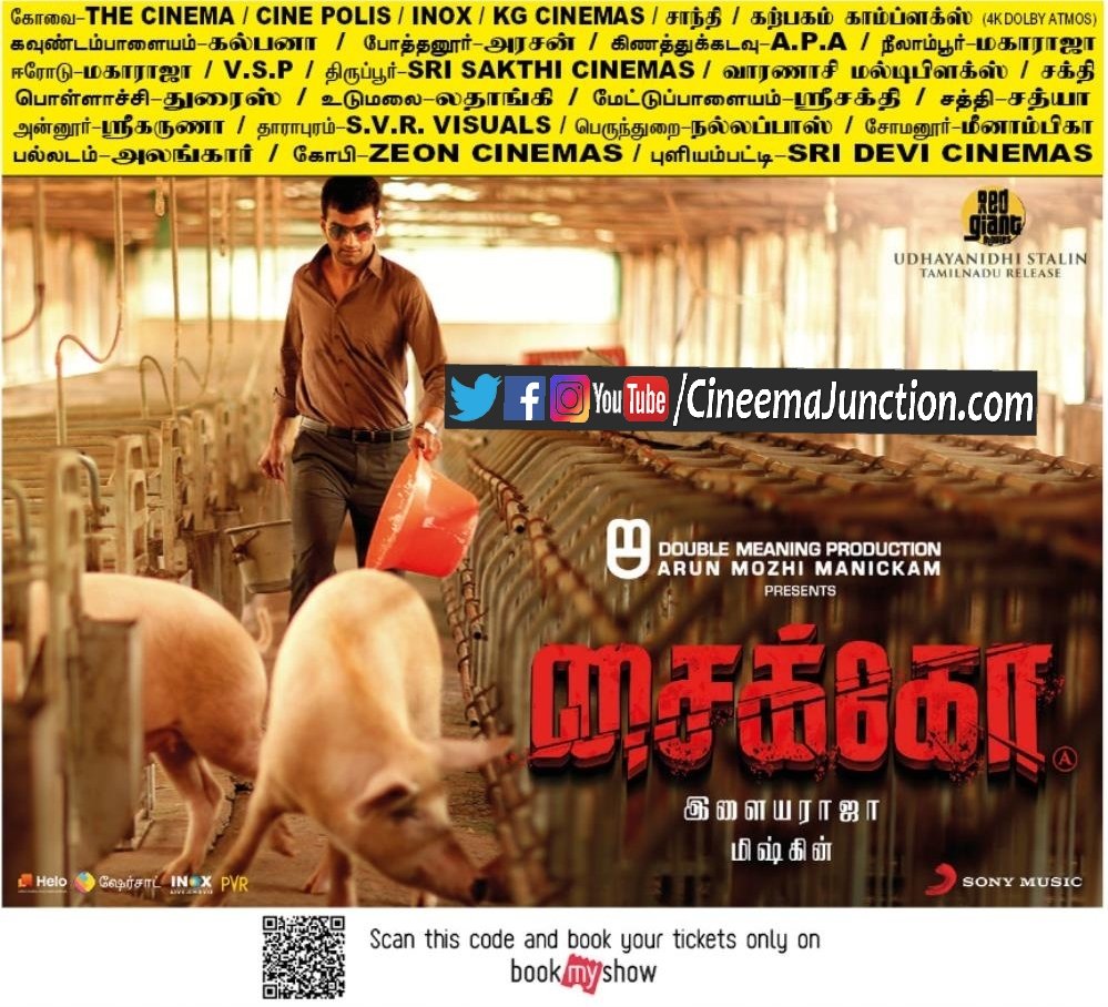 CineemaJunction's tweet photo. #Psycho வெற்றி நடை போடுகிறது..

#PsychoRunningSuccessfully

@Udhaystalin ! #Mysskin ! #ilaiyaraaja ! @sidsriram ! @ManickamMozhi ! @aditiraohydari ! @DoubleMProd_ ! @MenenNithya ! @Director_Ram ! #CineemaJunction ! https://t.co/hIXLmlz9P0