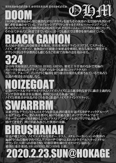 10dri_oct2's tweet image. NEXT→
2020.02.23@hokage OSAKA

#noizegoat
#birushanah
#blackganion
#doom
#swarrrm
#324

#hokage #osaka #japan
#hardcore #grindcore #sludgecore #noise #progressive