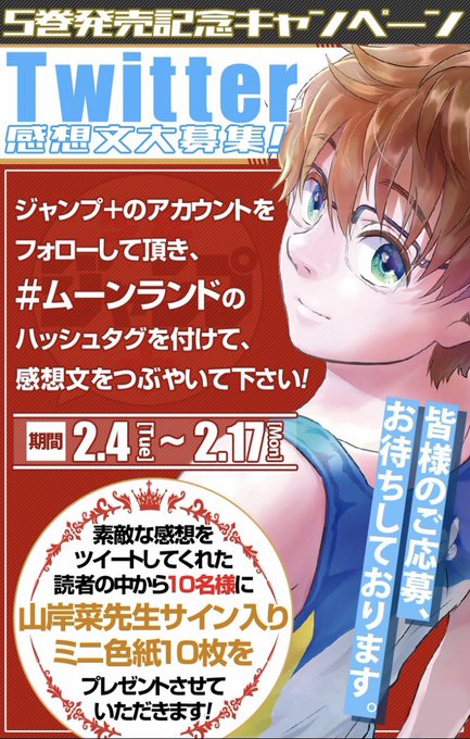 ムーンランドのtwitterイラスト検索結果