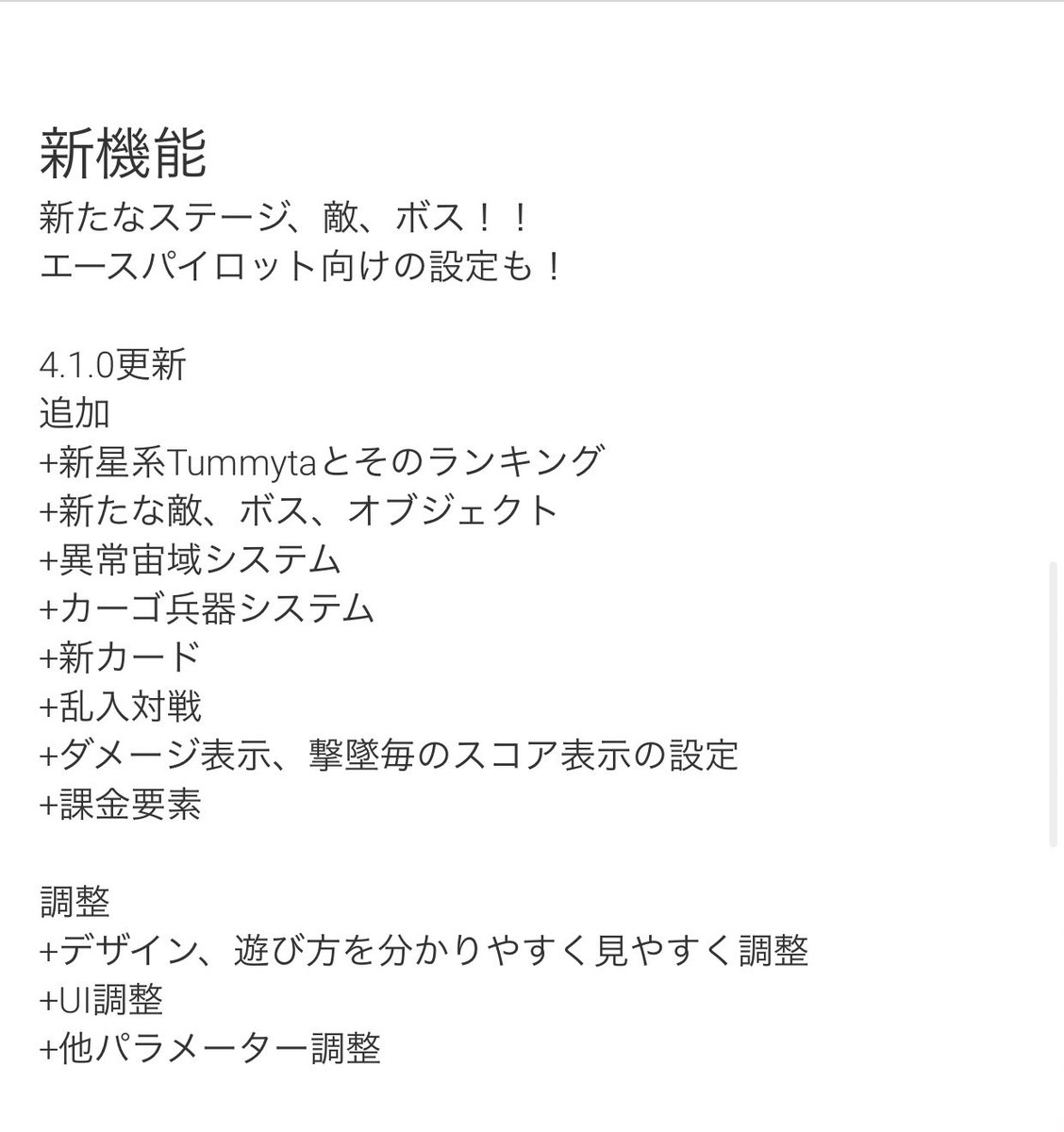 文字数制限があるためリリースノートは凝縮されていますが更新内容は膨大です！
GooglePlayについに来た！！
play.google.com/store/apps/det…
#BulletVoyage #IndieGame #ShooterGame #MobileGaming #GooglePlay